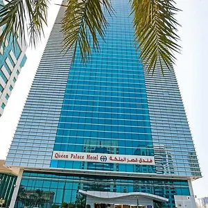 **** فندق كوين بالاس الإمارات العربية المتحدة